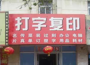 打字复印店员工如何管理